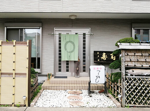 つくもすし