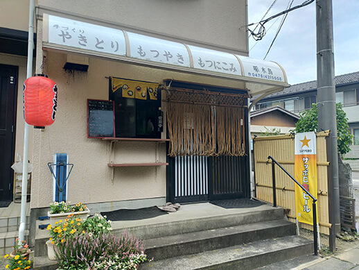 やきとり 啄木鳥