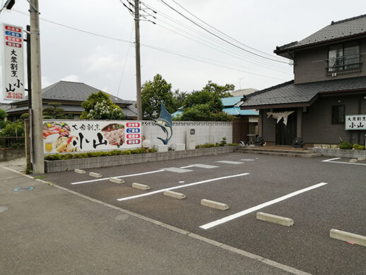 大衆割烹 小山