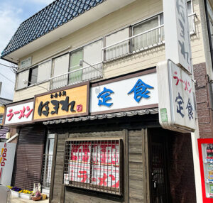 ほまれラーメン