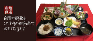 海鮮和食 仲々