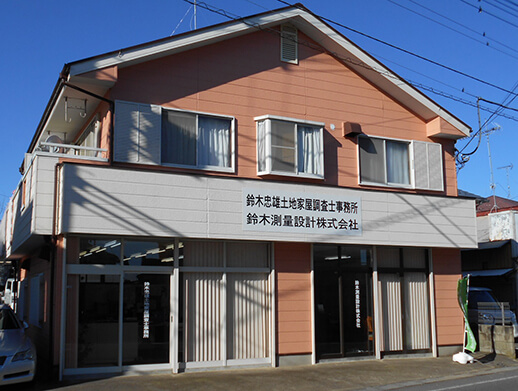 鈴木測量設計株式会社