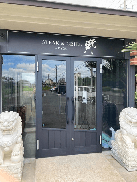 STEAK&GRILL 郷