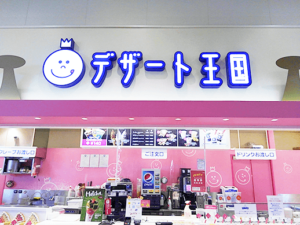飲食店 その他 一覧 いんざい応援クーポン 第2弾 飲食店 その他 一覧 いんざい応援クーポン 第2弾