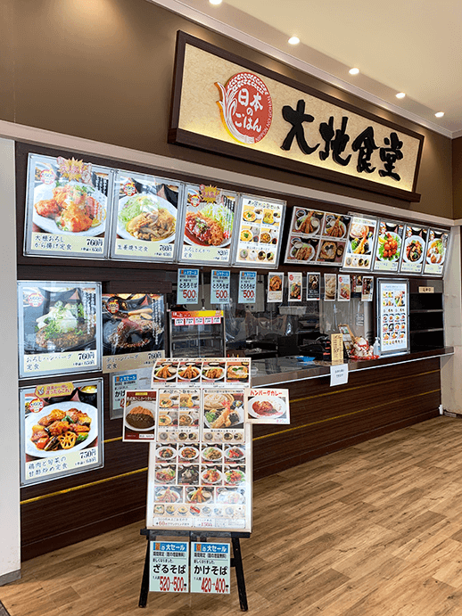 大地食堂
