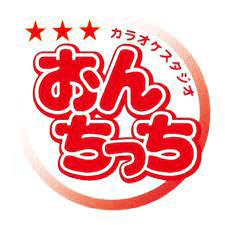 カラオケスタジオおんちっち