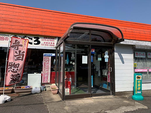 おおもり商店
