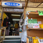 石塚呉服店