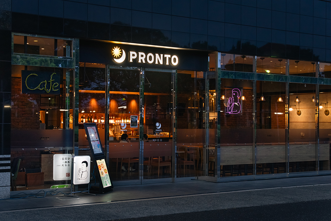 PRONTO 印西牧の原駅前店
