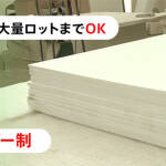 株式会社ハヤシダ